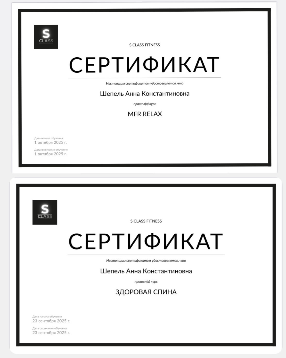 Сертификат
